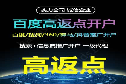 案例展示：如何轻松完成百度推广开户